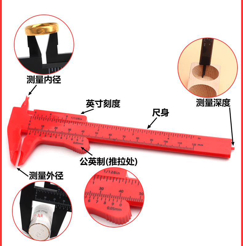 塑料卡尺_17.jpg