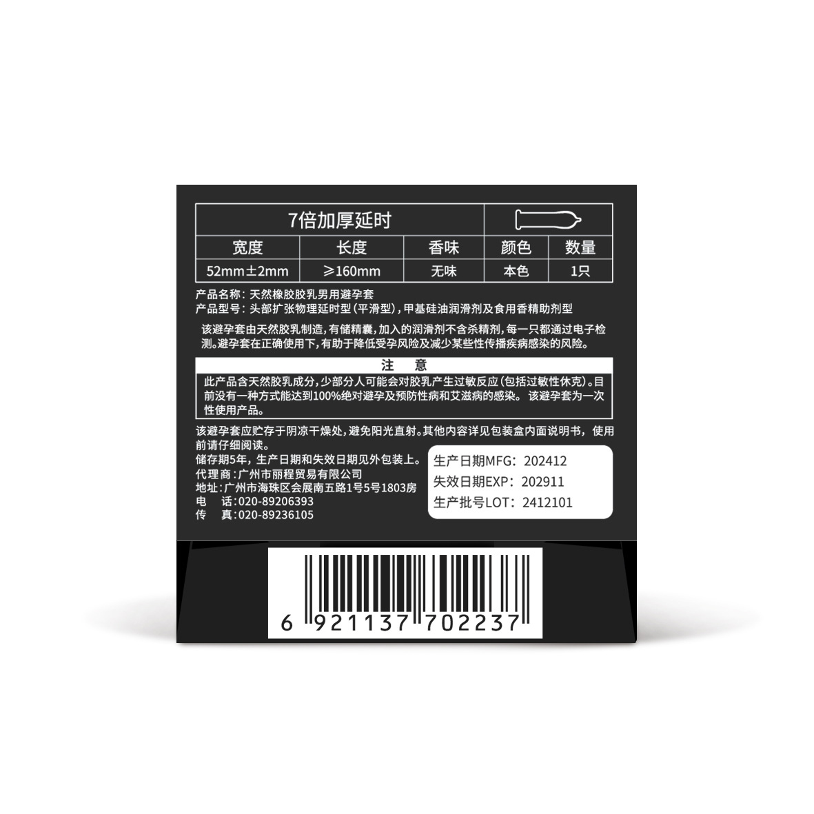 Condón de la marca Shang 7 veces más grueso y juego de horas 1 paquete de condones de cabeza engrosada con ácido hialurónico soluble en agua image 2