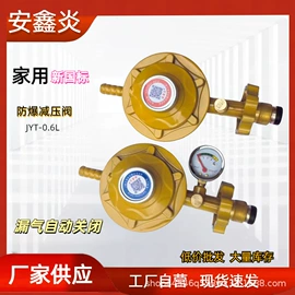 割炬;减压阀;燃气系统