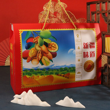 新疆特产礼盒包装盒空盒子手提春节坚果红枣核桃干果礼品盒可定