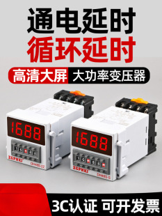 Digital display double cycle time relay 220V delay relay DH48S-S2Z time controller 380V24V