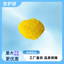 ����С���| CAS̖483-15-8 �����S�B���S�B�S����ȡ�� �S�ҬF؛