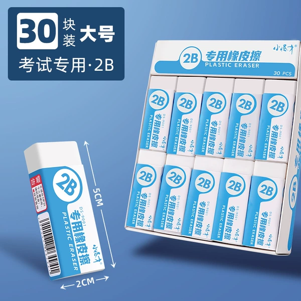 [Exclusively for exams] 2B large size 30 yuan [Bulk]