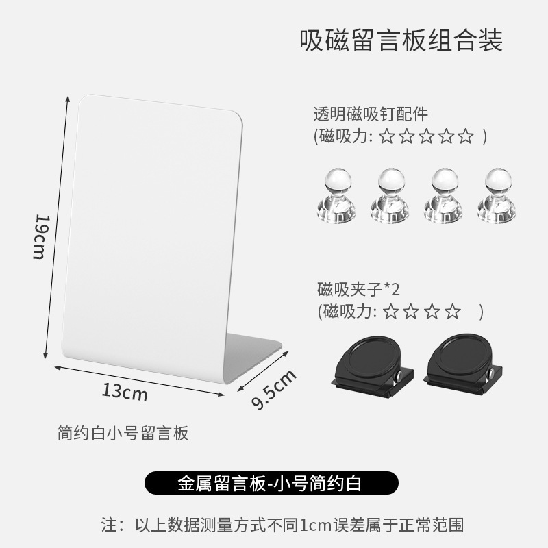 台式磁吸留言板小黑板记事板金属板免安装可擦写展示板磁吸黑板办|undefined