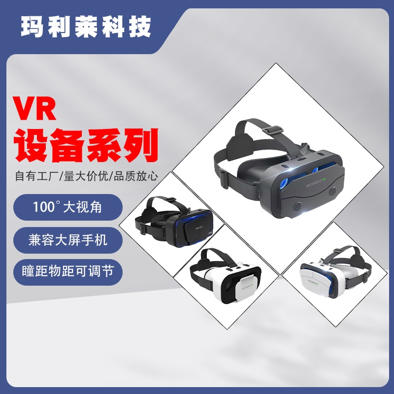 vr眼镜手机头戴式立体3D电影虚拟现实3d游戏眼镜体感vr智能眼镜