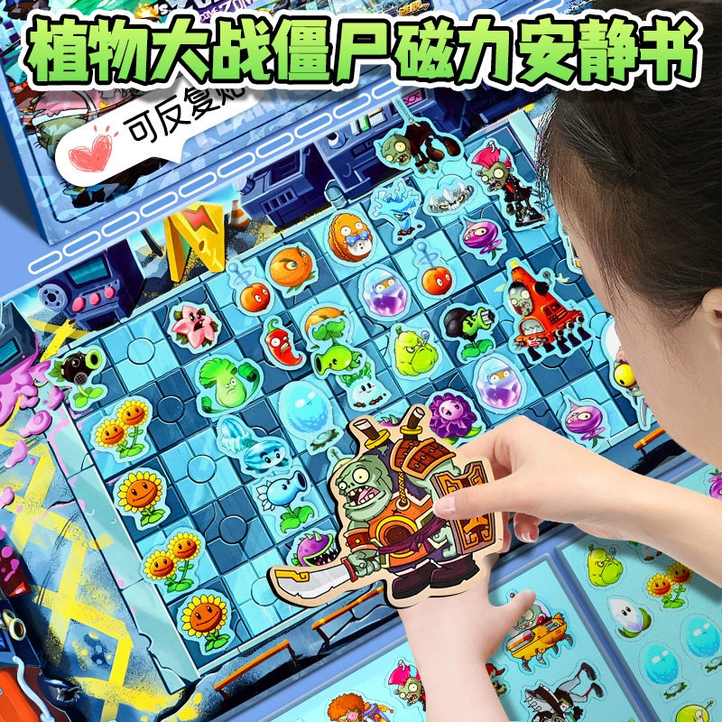 Растения против зомби игрушка мальчик гибридная версия Магнитная тихая книга для детей ручной работы 6 лет и старше 3