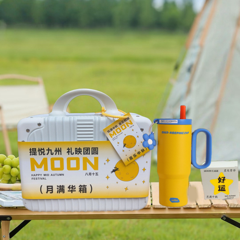 中秋节手提箱伴手礼 保温杯U枕套装 中秋节企业员工福利商务套装|undefined