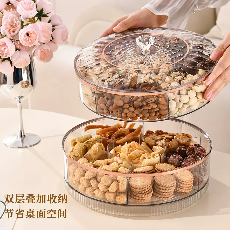 轻奢果盘家用客厅茶几塑料水果盘零食摆放坚果收纳盒干果盘坚果盒