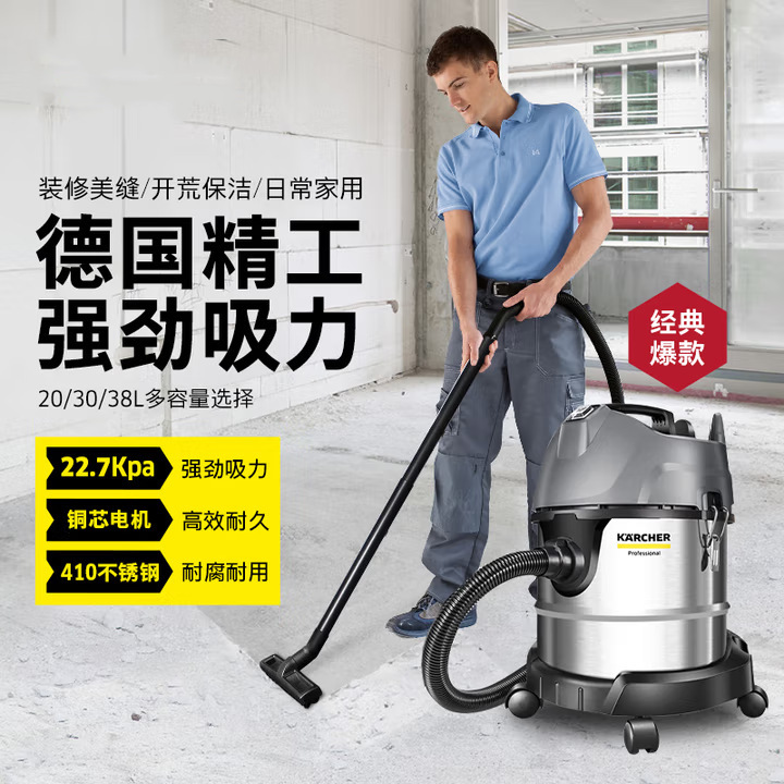 German Kach Household Commercial Industrial Stainless Steel Wet and Dry High-Power High-Suction Vacuum Cleaner Nt20Plus