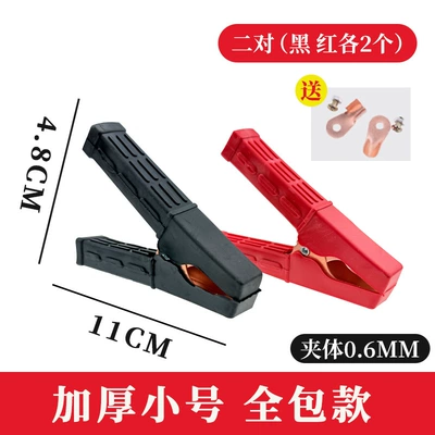 Thickened Battery Clamp Pure: Car on the line of fire - thickened-small-size-11cm-all-inclusive-copper-plated-clips-2-pairs-black-and-red-4-pieces-in-total