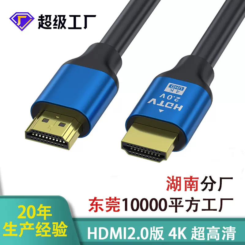 hdmi2.0高清数据线4K电视电脑显示器连接线投影仪高清连接hdmi线