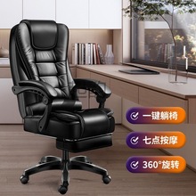 Qy电脑椅家用舒适办公椅老板椅子商务现代简约懒人午睡可躺转椅靠