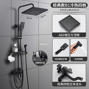Black Shower Head Set Fine Copper Faucet Shower Head Bathroom Pressurized Bath Complete Set for Home Use