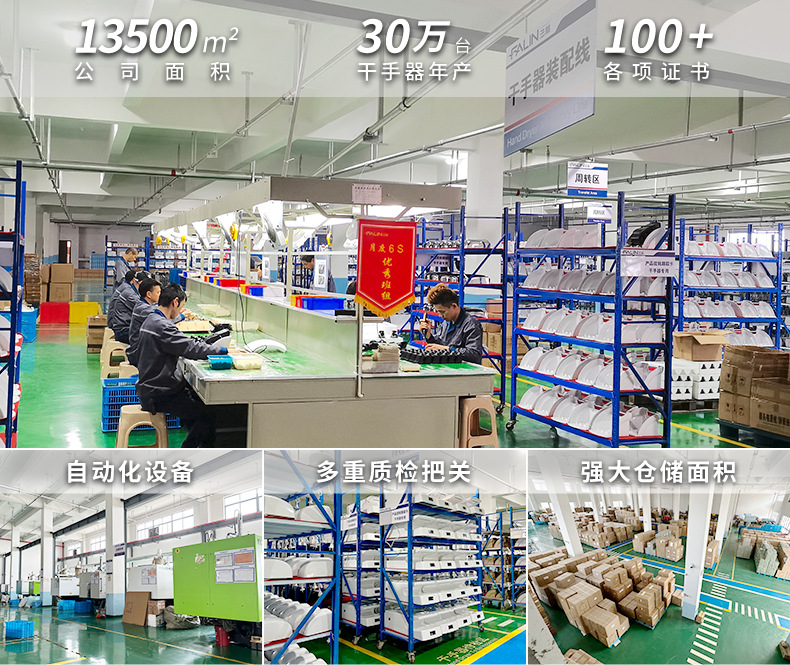 干手器详情页公司介绍2