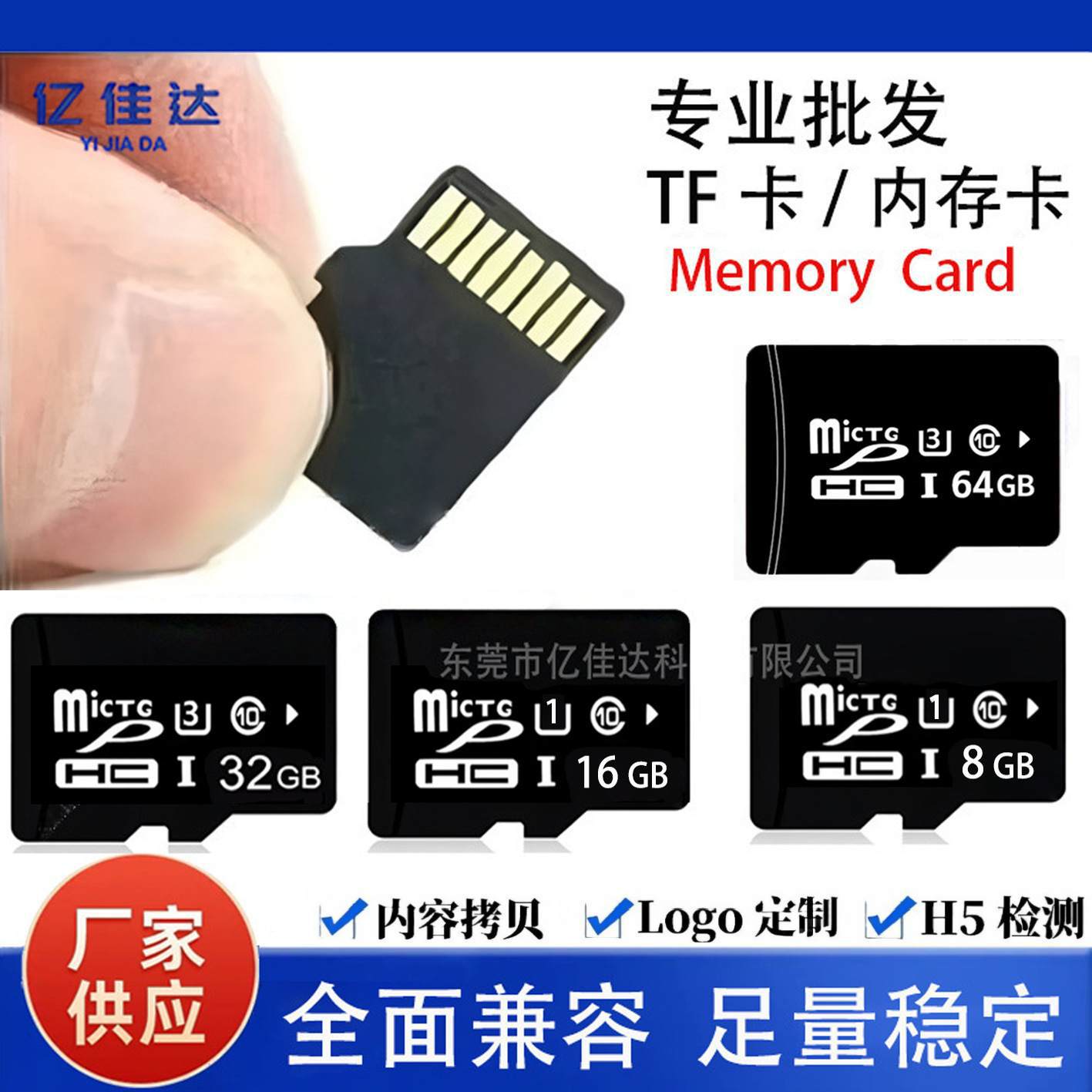 厂家批发 16G高速内存卡32G存储卡TF卡读写64G行车记录仪监控相机