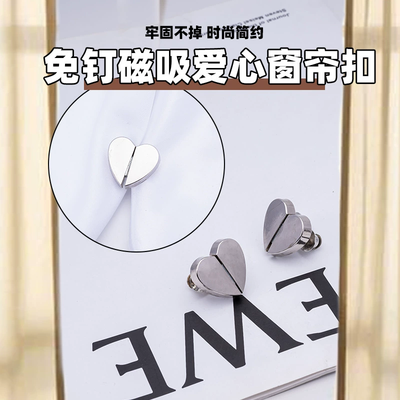 Кнопка занавески в форме сердца сильная магнитная отсосная пряжка Съемная безгвоздная занавеска закрытая герметичность легкая металлическая пуговица для ребенка