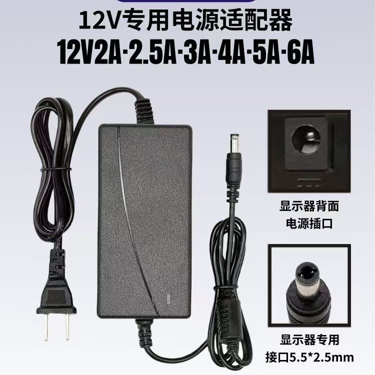 12V Power Adapter 2A3A Lenovo Aoc Philips Hkc Asus Lg Xiaomi Monitor Power Cord Dc 12V Power Adapter 2A3A Lenovo Aoc Philips Hkc Asus Lg Xiaomi Monitor Power Cord Dc