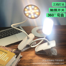 充电夹子灯三档触摸学习阅读护眼USB台灯折叠LED卧室创意书灯定制