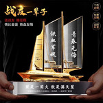 派盾 创意老兵退伍纪念品送兄弟战友班长退役军旅礼物创意水晶帆