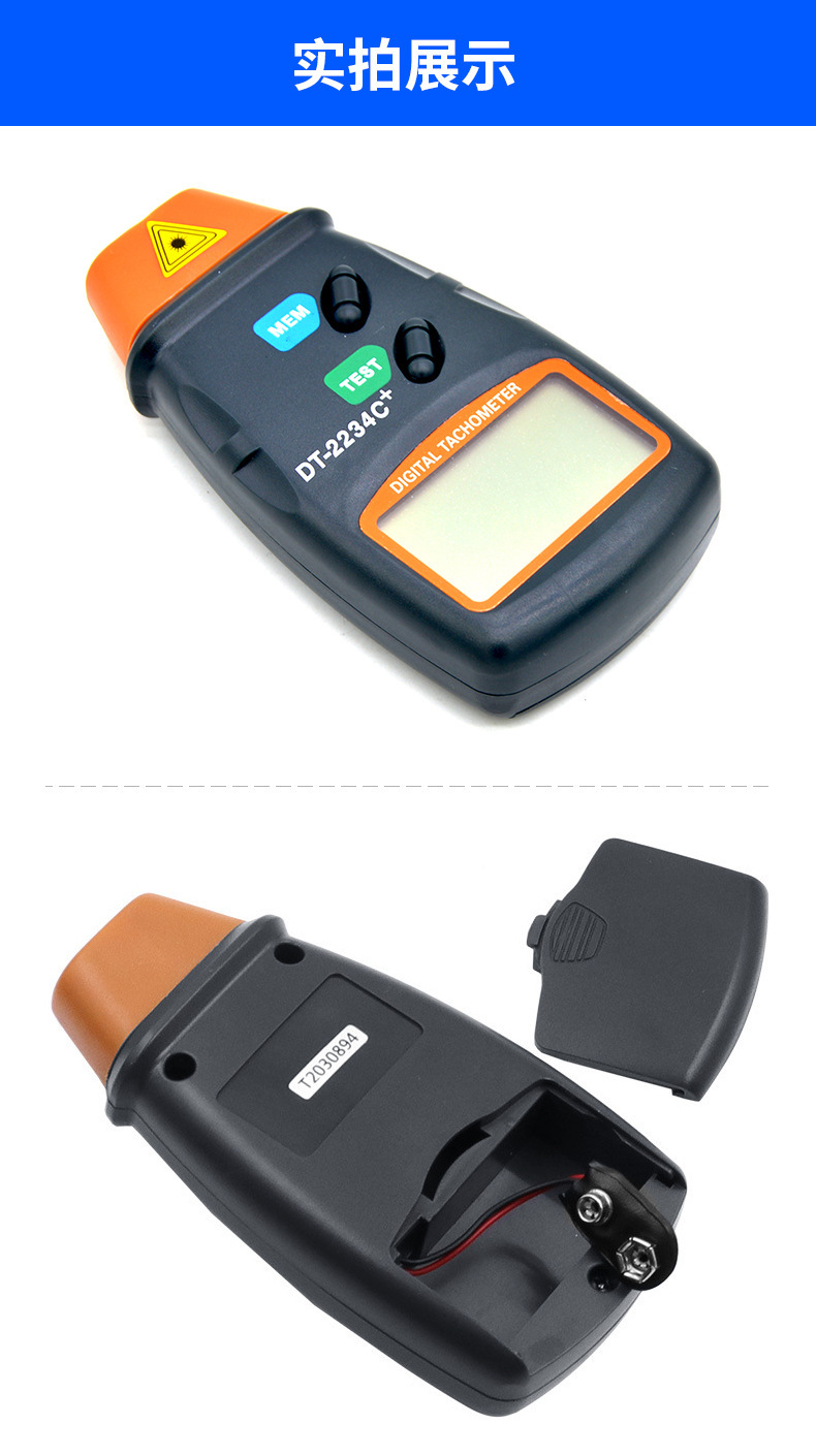 Non-contact tachometer, speed meter, tachometer, speedometer, laser infrared tachometer DT2234C+