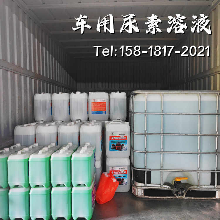 厂家车用尿素溶液工程车大卡轻卡柴油车尾气处理净化液吨桶