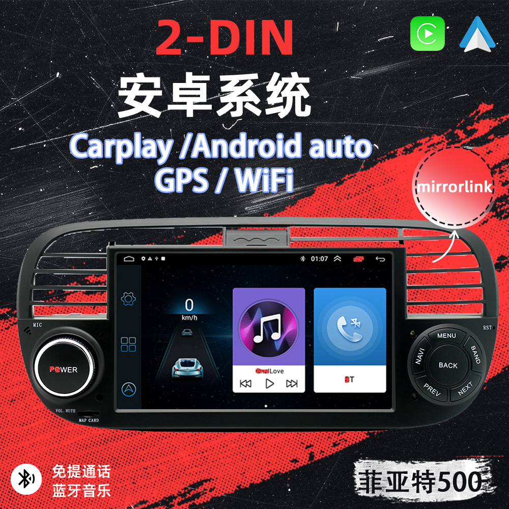 7inch Suitable for Fiat 500 1+32g Built-In Carplay Mobile Phone Connection Car Mp5 Player 12V