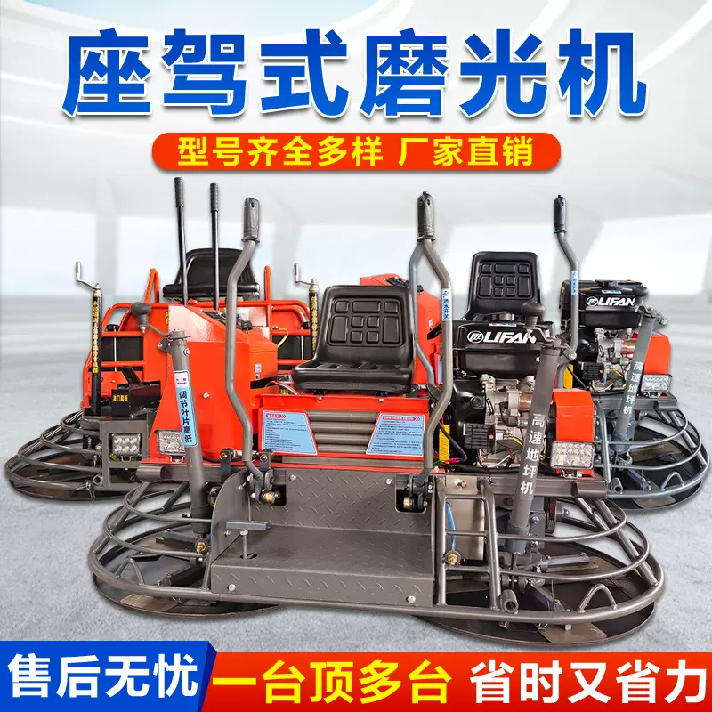 混凝土磨光机座驾式抹光机水泥地面驾驶双盘磨面机高速磨光收面机
