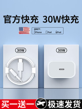 30W����m���O��iphone14������^17pro������15/16/13/12p���^��