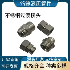 液压接头;其他塑料管;管道及配件