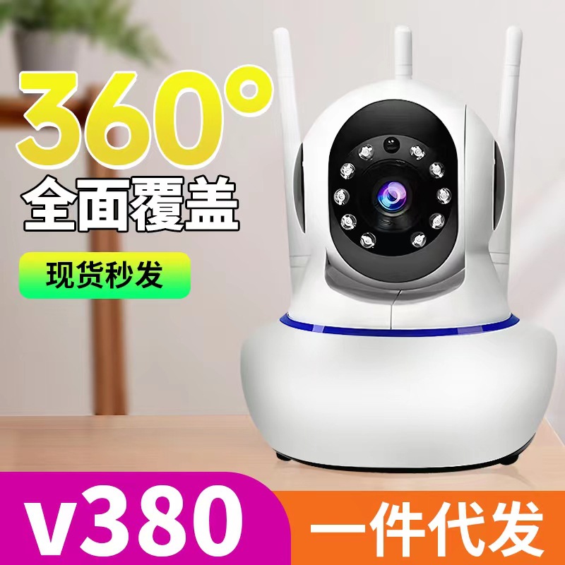 V380无线摄像头室内家用远程红外夜视批发wifi高清对讲摇头机监控