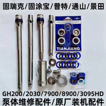 7900/8900/200/230.300/2030TȦUw