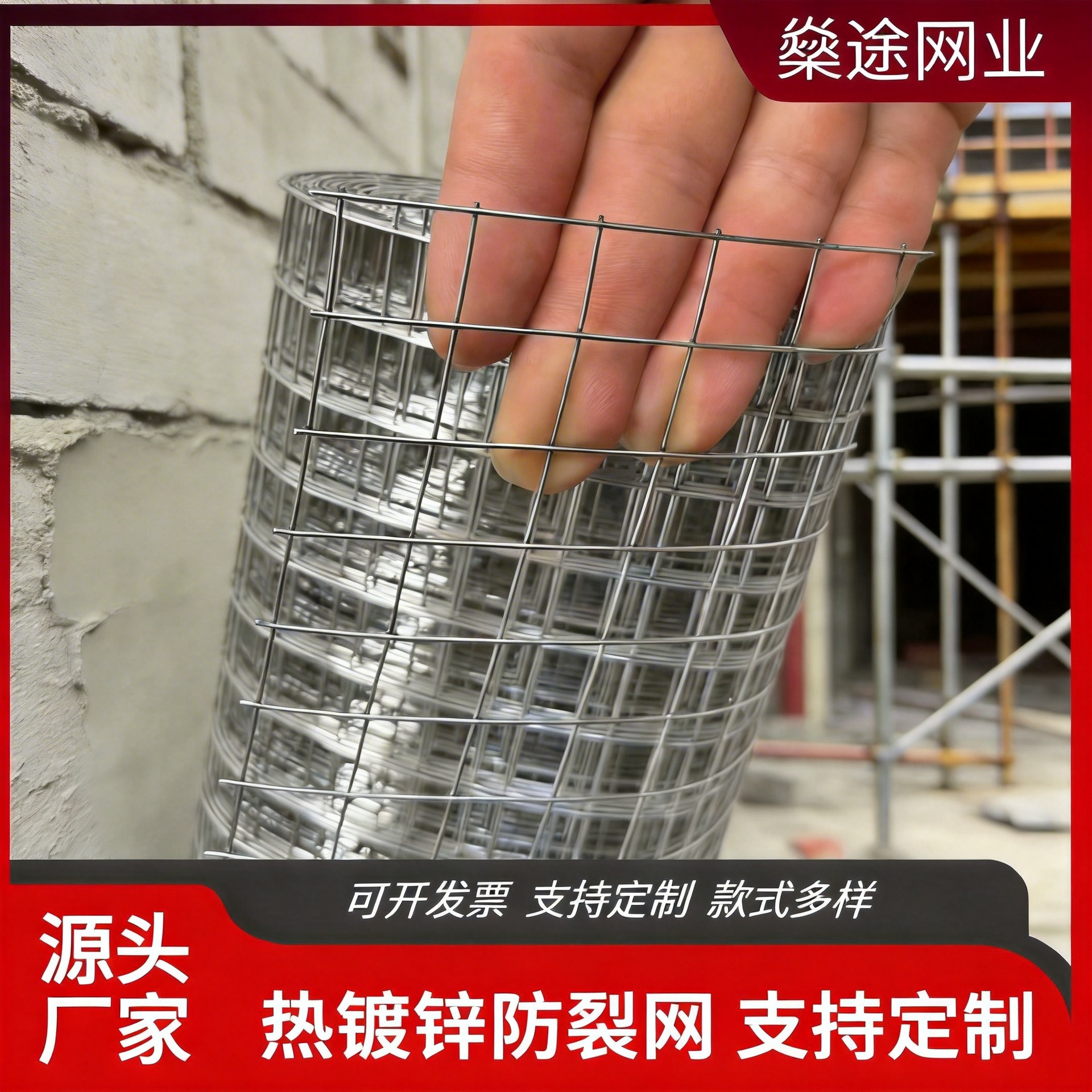热镀锌电焊网 建筑抹墙网 10x10mm孔径 防裂抹灰粉墙钢丝网抗裂