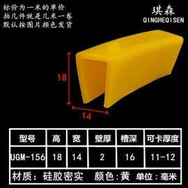 U型半透明硅胶包边条密封条玻璃机械封边鱼缸拉筋防护条耐温卡条