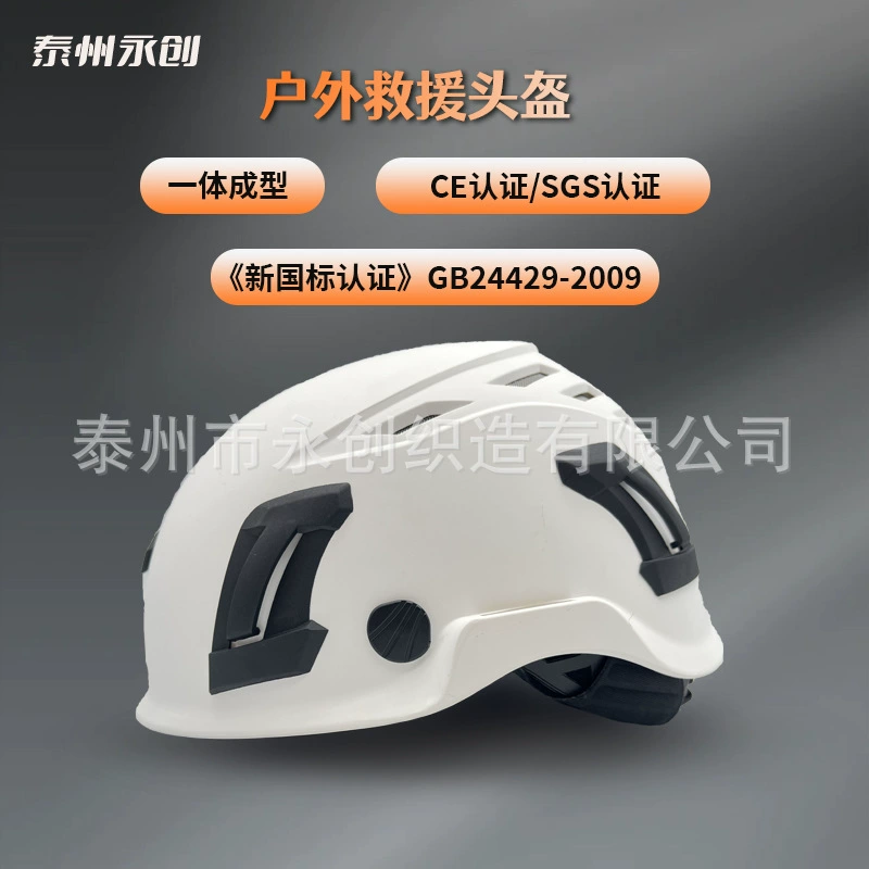Открытый скалолазный шлем альпинистский шлем для расширения пещерных спасательных шлемов