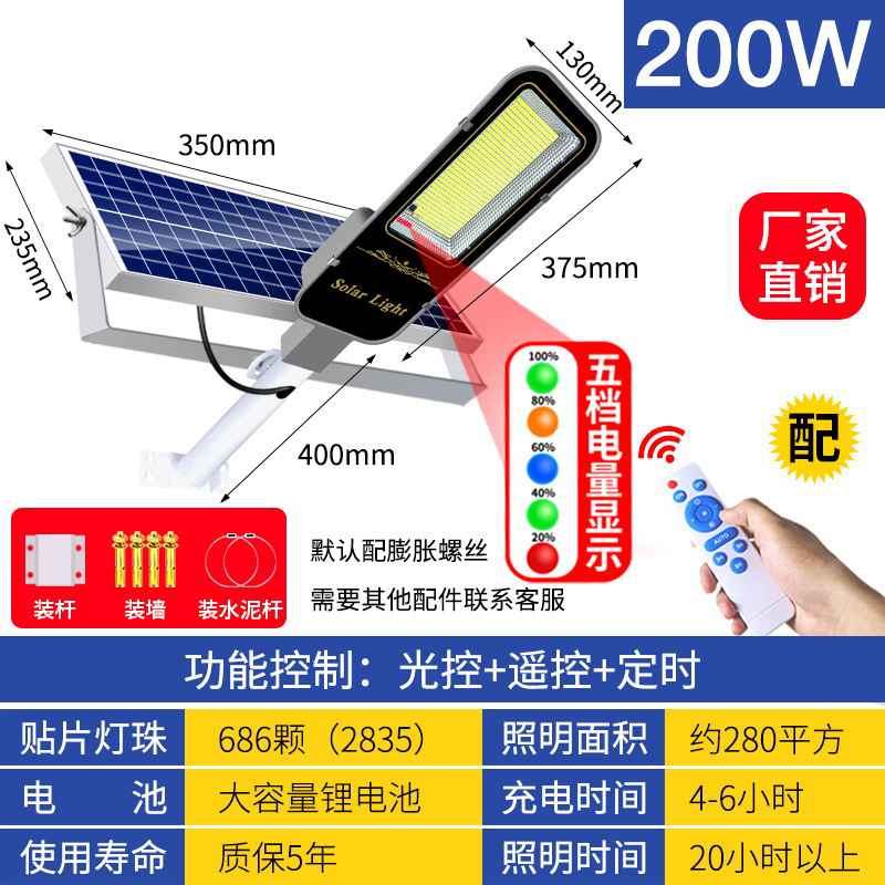 Nueva rural solar lámpara de calle hogar al aire libre jardín lámpara al aire libre LED Super brillante de alta potencia carretera iluminación lámpara de calle