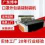 热切高速自动bf-50制袋机