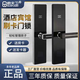 酒店门锁刷卡锁磁卡感应锁ic卡智能电子锁民宿宾馆出租房公寓门锁