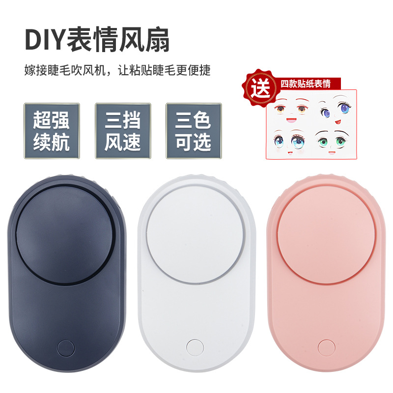 Venta al por mayor injerto pestañas secador de pelo DIY mini ventilador de expresión 3-velocidad de carga USB cordón pestañas pequeño ventilador