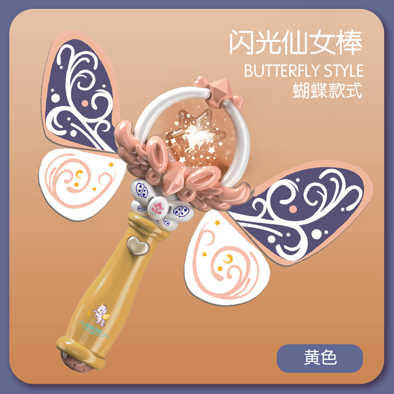 (노랑) 스몰 사이즈 마술 지팡이 [가방]