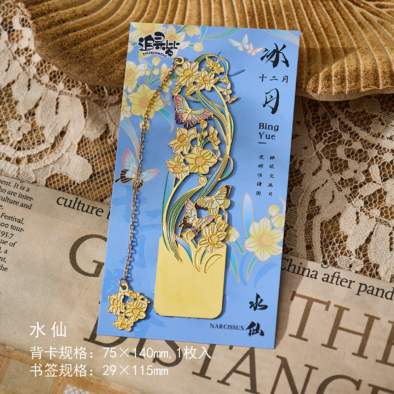 花の透かし彫りの金属のしおりの12月の花令シリーズの事務学生の贈り物はしおりの本を読みます。|undefined