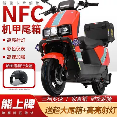 Elektrikli motosikletlər — Long-Distance Running King Daniu 96V 3000W - tail-box-model-pioneer-orange-double-disc-brake-spotlight-nfc-unlocking-60v24ah-store-manager-recommends-1500-watt-hot-model-long-distance-running-king-with-nationwide-warranty