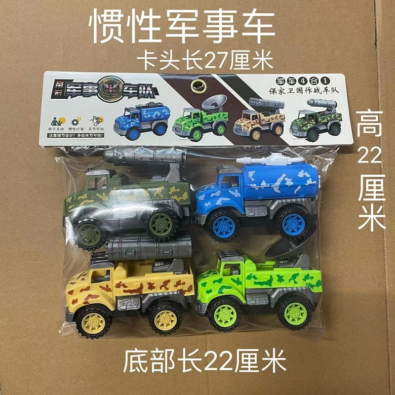 子供のおもちゃの慣性車の消防車の工事車の軍事車の掘削機のダンプカーのミキサーの車の環衛車の露店
