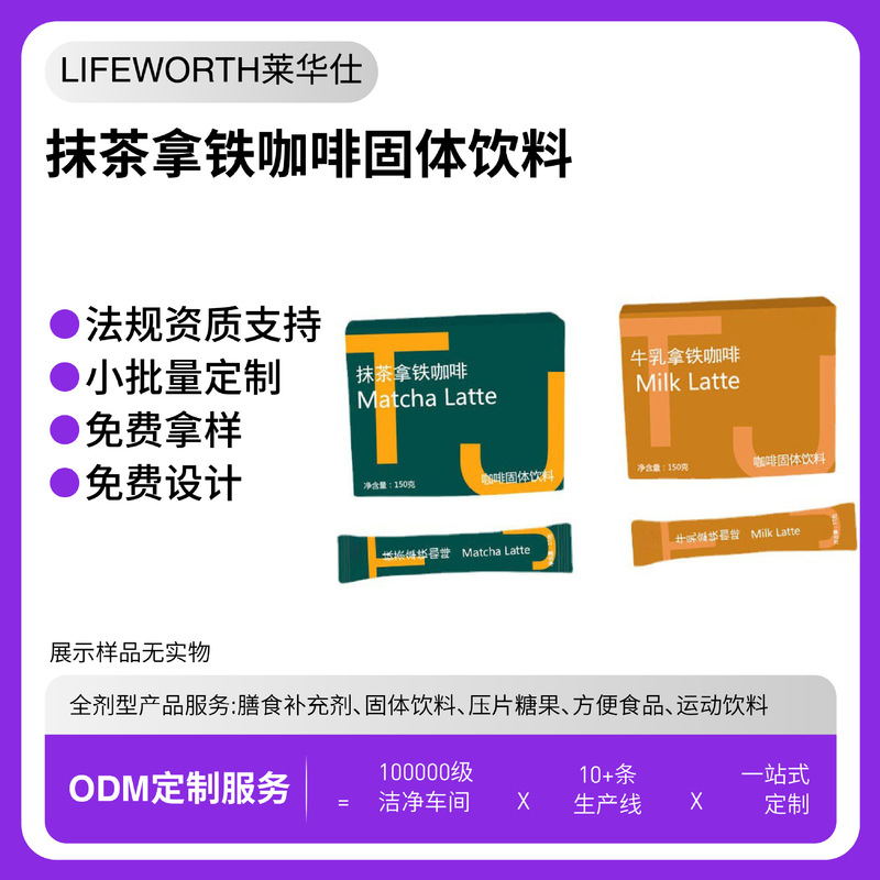 Laihuashi Matcha Silky Latte Coffee Powder Instant Freeze-Dried Coffee Powder Solid Beverage Oem Customization Non-Ready Stock