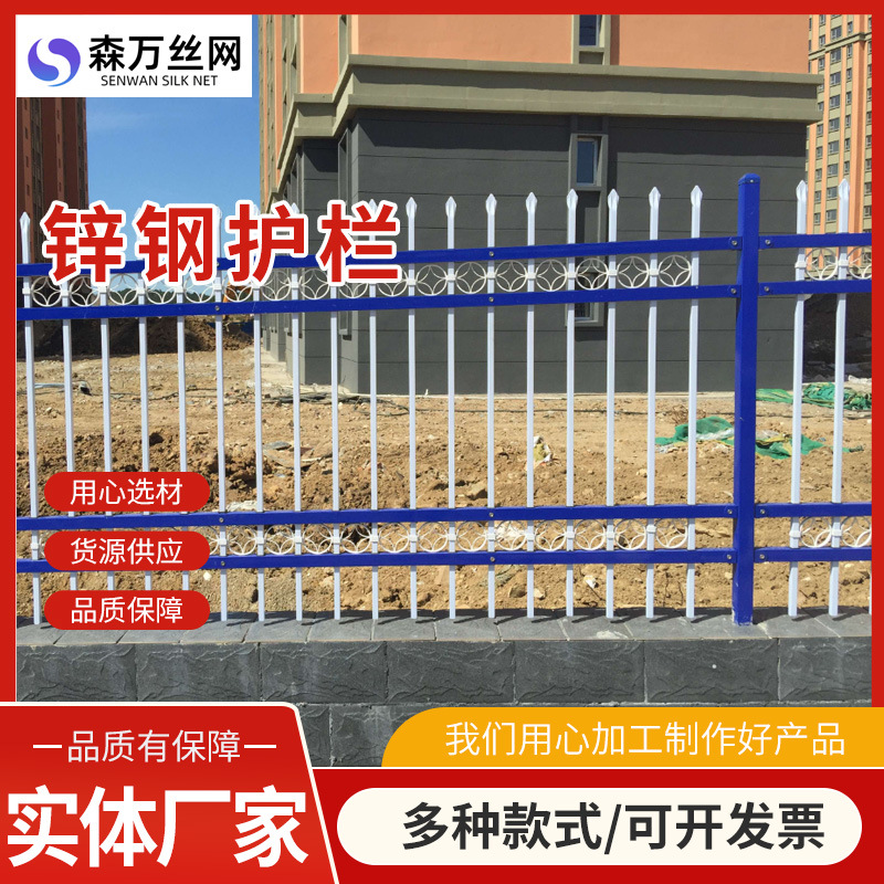 Comunidad rural Zinc valla de acero patio villa valla de aislamiento valla de hierro barandilla protectora Zinc valla de acero