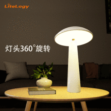 意大利設計蘑菇台燈創意護眼充電式卧室床頭櫃燈客廳藝術裝飾夜燈