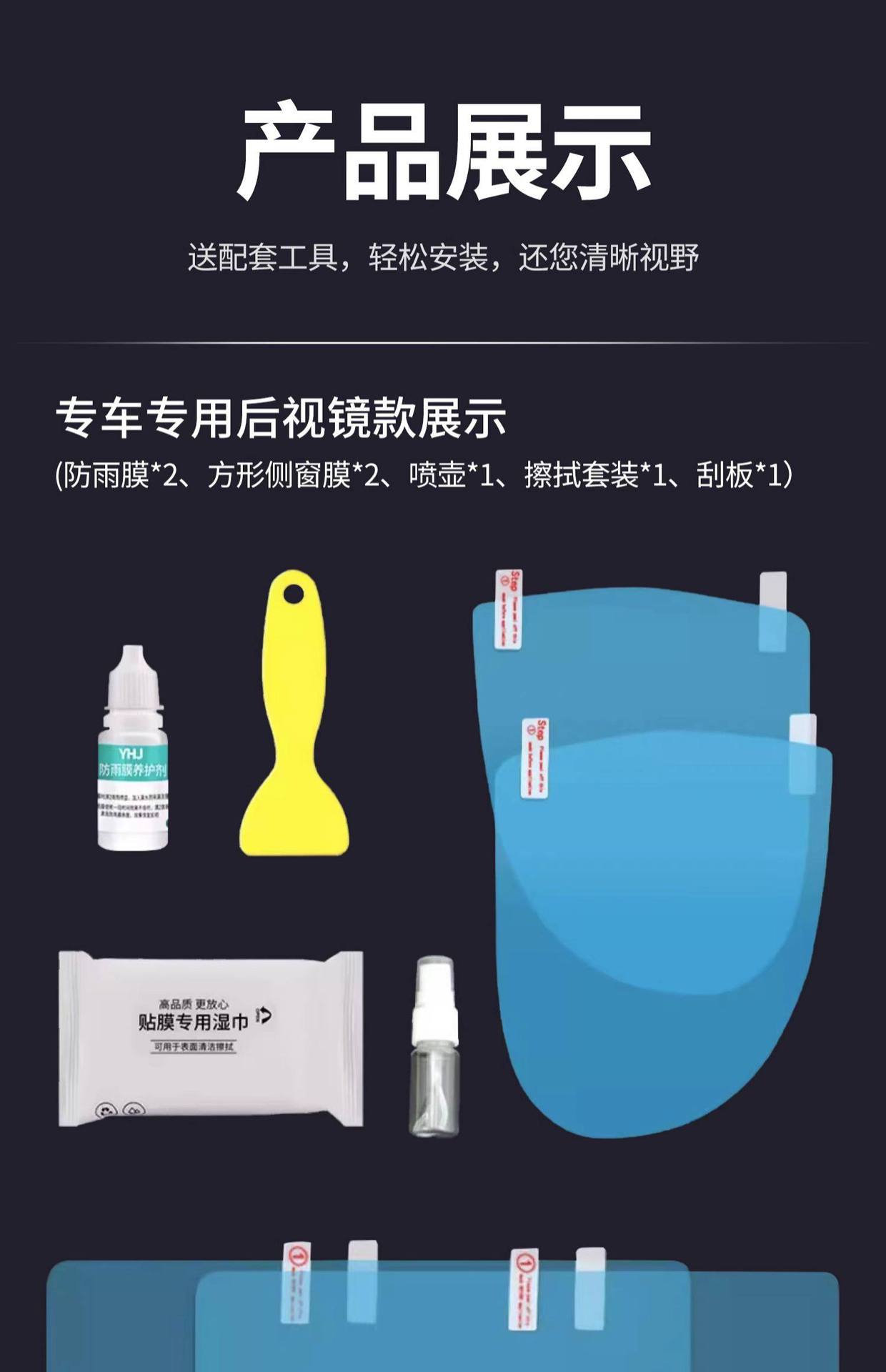 Car Rearview Mirror Anti-Rain Film Anti-Fog