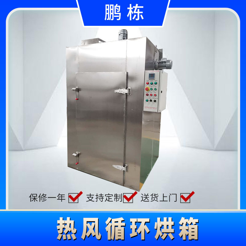 果脯烘干机 荔枝烘干机 龙眼热风循环烘干设备单门单车24盘