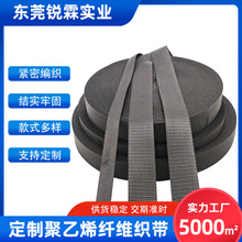 4.5级色牢度高分子纤维强力织带定制聚乙烯耐磨松紧