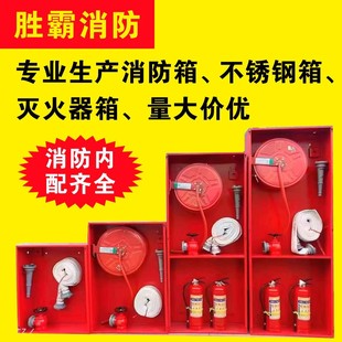 Fire Box Stainless Steel Box Fire Extinguisher Box Stainless Steel Indoor Box Manufacturer Direct Delivery