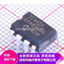 TC4424EPA 直插DIP8 MOSFET电源驱动器芯片IC 原装 现货 厂家直销